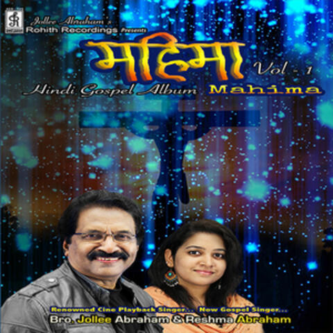 Mahima, Vol. 1