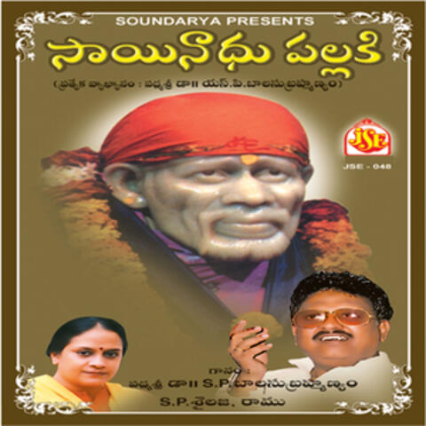 Sainadhu Pallaki
