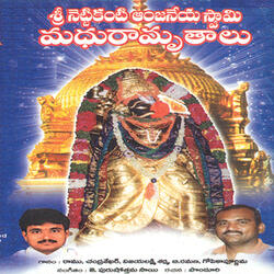 Maruthi Smaranam