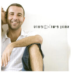 למה הים קיים?