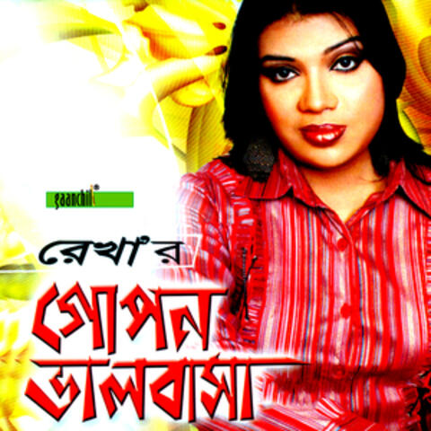 Gopon Bhalobasha