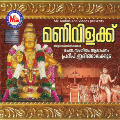 Manivilakku