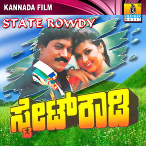 State Rowdy (Original Motion Picture Soundtrack)