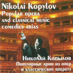 Ария Маркиза Из Оперетты «Корневильские Колокола»