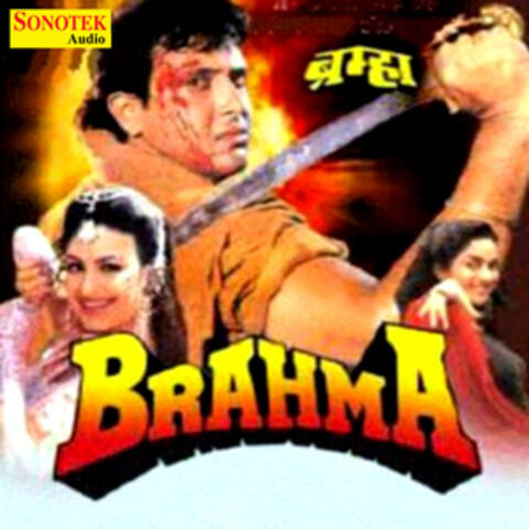Brahma (Original Motion Picture Soundtrack)
