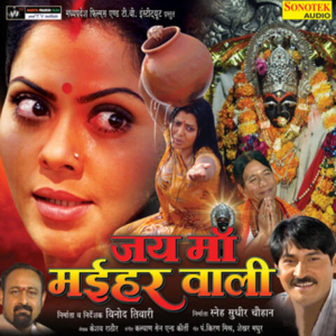 Jai Maa Maiyhar Wali (Original Motion Picture Soundtrack)