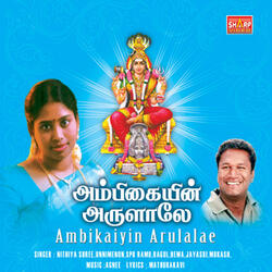 Suduvail Surundu