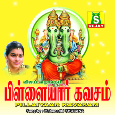 Pillaiyaar Kavasam