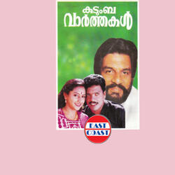 Thiruvanikkavum Thaandi