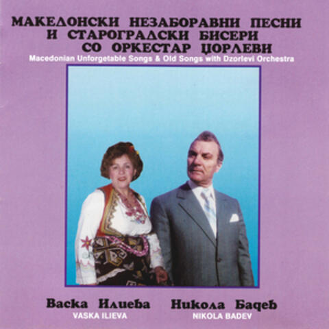 Macedonian Unforgetable Song & Old Songs with Dzorlevi Orchestra