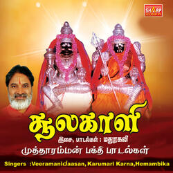 Muthumuthu
