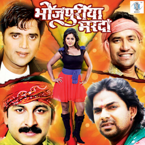 Bhojpuriya Marda (Original Motion Picture Soundtrack)