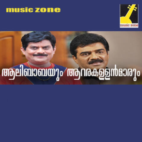 Alibabayum Ararakallanmarum (From "Alibabayum Ararakallanmarum") - Single