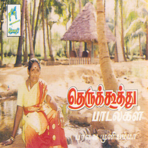 Therukkutthu Paadalgal