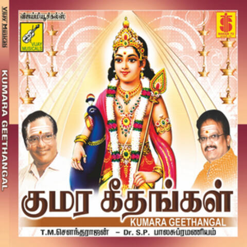 Kumara Geethangal