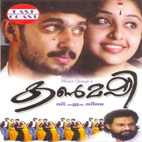 Kanmashi (Original Motion Picture Soundtrack)