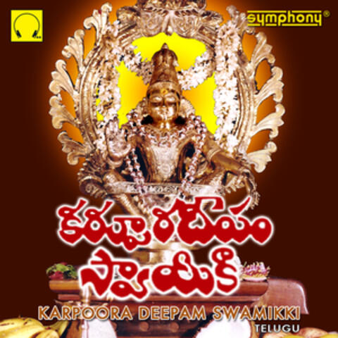 Karpoora Deepam Swamiki