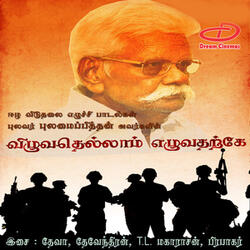 Vanangaatha Man