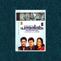 Sivapuranadhane