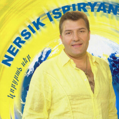Gortsradz Ser