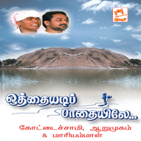 Otthayadi Paathaiyile