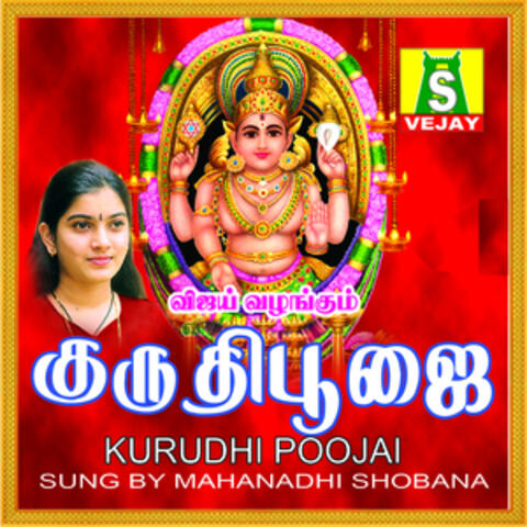 Kurudhi Poojai
