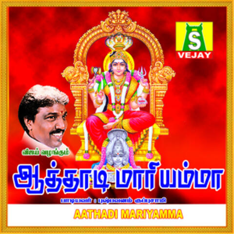 Aathadi Mariyamma