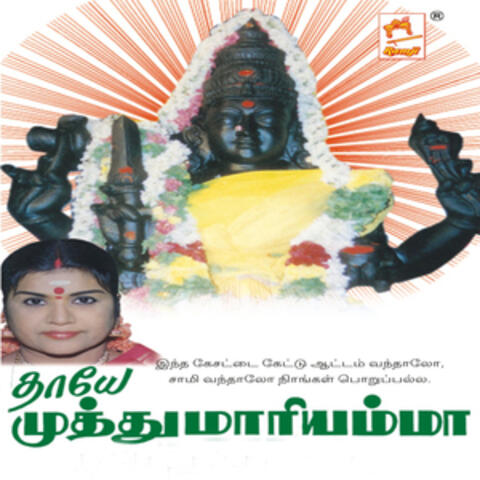 Thaye Muthu Mariyamma