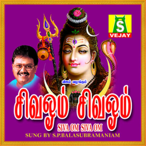 Siva Om Siva Om