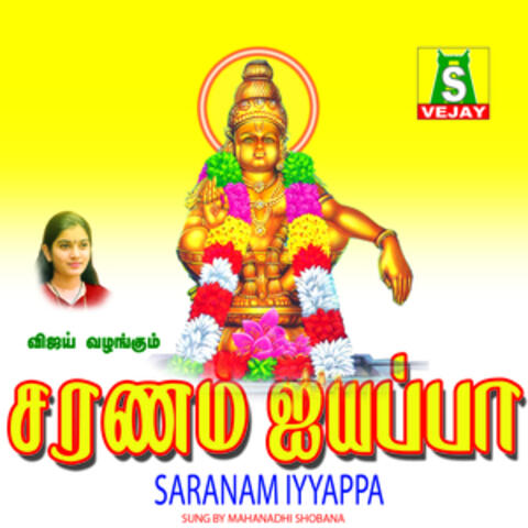 Saranam Iyyappa