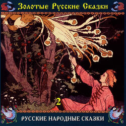 Волшебное кольцо. Часть вторая