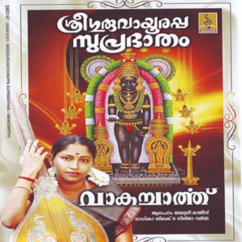 Sree Guruvayoorappa Suprabhatham Vakacharthu