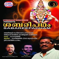Kalharjwala Slokam