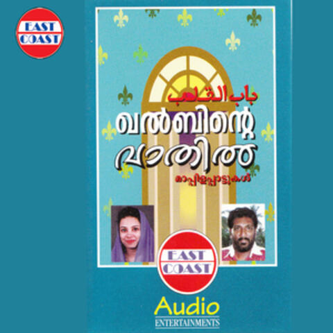 Khalbinte Vathil