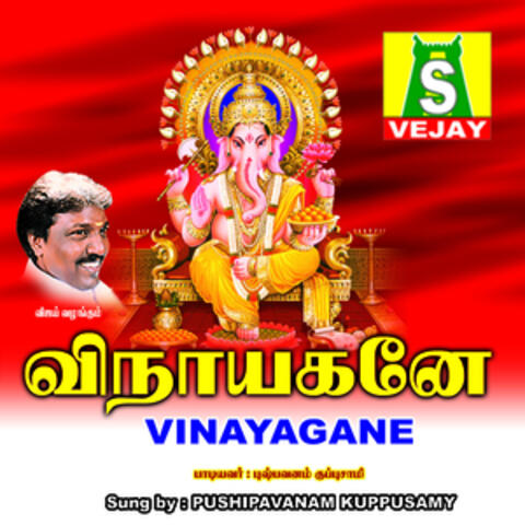 Vinayagane