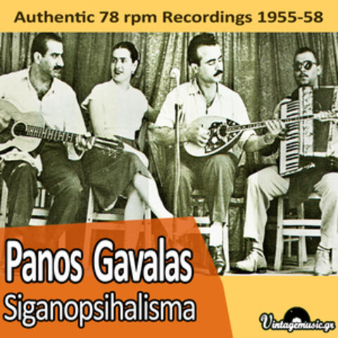 Siganopsihalisma (Authentic 78 rpm Recordings 1955-1958)