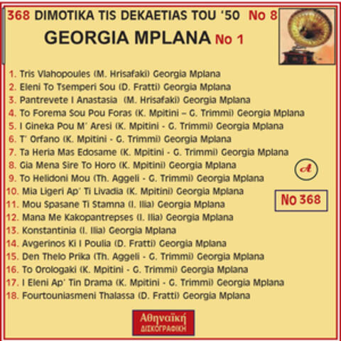 Dimotika Tis Dekaetias '50, Vol. 8 Georgia Mplana, Vol. 1