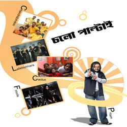Ek Din Ball Room e