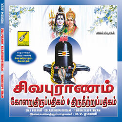 Kolaru Thirupathigam