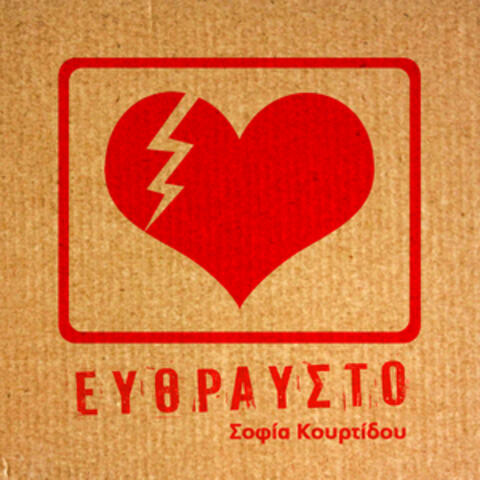 Euthrausto