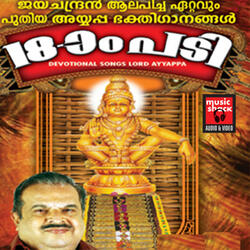 Purappeda Shanthiyavan