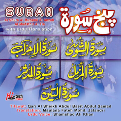 Surah Al Shura Al Muzamil Al Ahzab Al Mudathir Al Tin (with Urdu Translation)