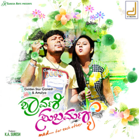 Shravani Subramanya (Original Motion Picture Soundtrack)