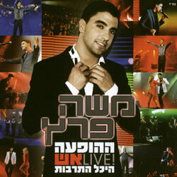 ואולי (בהופעה)