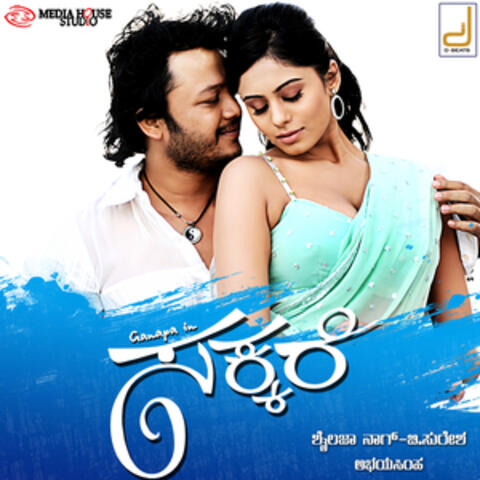 Sakkare (Original Motion Picture Soundtrack)