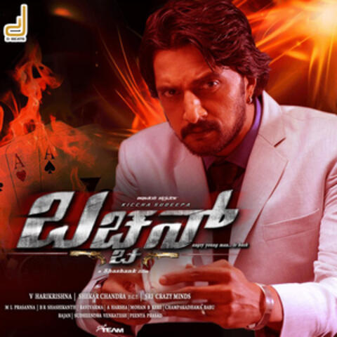 Bachchan (Original Motion Picture Soundtrack)