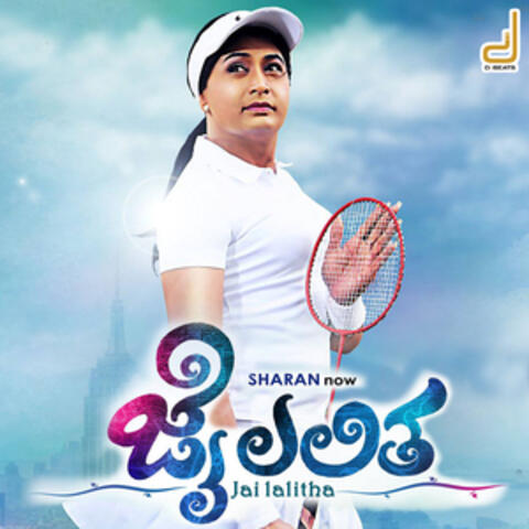 Jai Lalitha (Original Motion Picture Soundtrack)