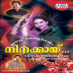 Aaranu Nee