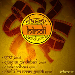 Babu Samjho Ishare (From "Chalti Ka Naam Gaadi'')