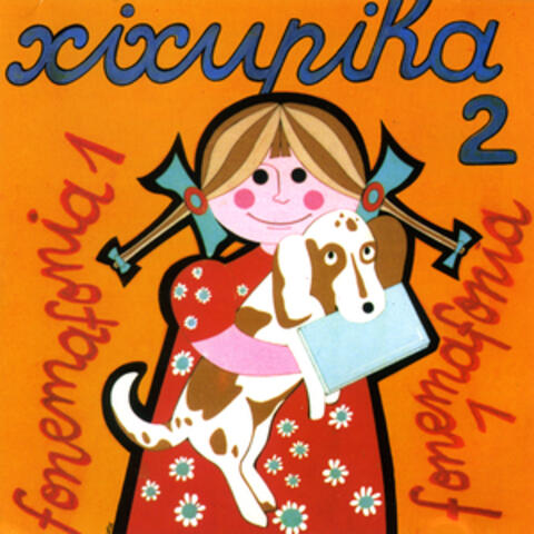 Xixupika 2 - Fonemafonia 1